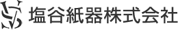 塩谷紙器株式会社